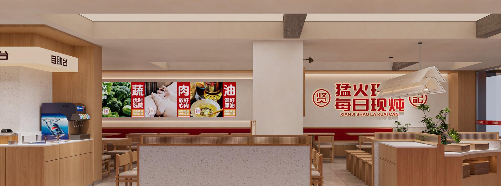 贤记门店点单、出餐与前厅空间设计效果图